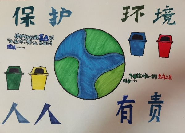 環保主題手抄報（王清妍）